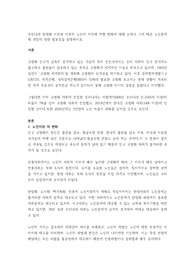 우리나라 현대화 이전과 이후의 노인의 지위와 역할 변화에 대해 논하고 그에 따른 노인문제와 개입에 대한 필요성을 설명하시오