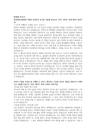 한양대학교 병원 (서울) 신규간호사 서류 합격 자소서 인증완료