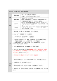 지식부족 간호진단