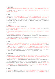 태반조기박리 질환보고서