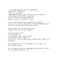 서울아산병원 2023년 신규간호사 자기소개서