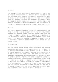 연세대 대학원 화공생명공학과 학업계획서