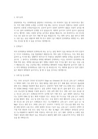 연세대 대학원 화학과 학업계획서
