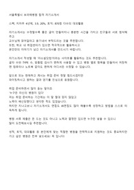 서울특별시 보라매병원 2023년 신규간호사 자기소개서, 합격인증0