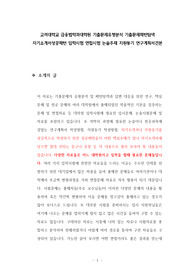 고려대학교 금융법학과대학원 기출문제유형분석 기출문제패턴탐색 자기소개서성공패턴 입학시험 면접시험 논술주제 지원동기 연구계획서견본