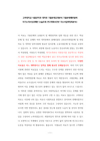 고려대학교 식품공학과 대학원 기출문제유형분석 기출문제패턴탐색 자기소개서성공패턴 논술주제 연구계획서견본 자소서입력항목분석