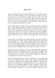 말과 글 A+ report- SNS 디톡스
