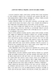 간호이슈와 비평적사고 학습과제- 간호사의 의사소통과 조직문화 A+ report