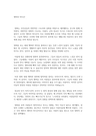 엘비라 마디간 감상문