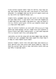 프로이트의 억압된 것은 반드시 귀환한다의 의미와 두려운 낯설음의 기원 (브람 스토커의 드라큘라 이야기를 사례로 들어)