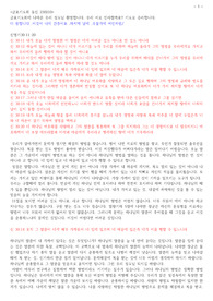 금요기도회 설교 신명기 30장11-20절