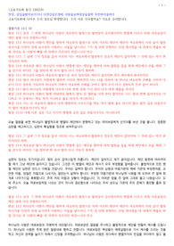 금요기도회 열왕기상 13장 1-10절