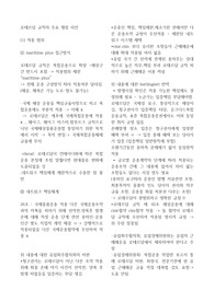 로테르담 규칙의 주요 쟁점 사안 정리