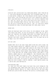 인사총무 자기소개서 - 인사총무 자기소개서이며, 응용가능한 소개서입니다. 참고하세요.