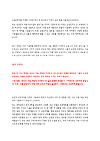 [전문가 첨삭 내용 포함] 삼성전자 파운드리사업부 설비기술 합격 자기소개서(자소서) - 전문가 첨삭내용, 수정 방향 포함