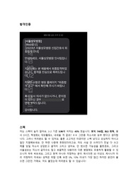 2023 서울성모병원 신규간호사 최종합격 자소서 + Tip, 스펙, 합격인증