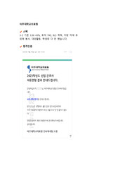 2023 아주대병원 신규간호사 합격 자소서 (스펙, 합격인증有)