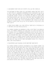 삼성서울병원 간호사 자기소개서