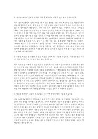 삼성서울병원 간호사 자기소개서