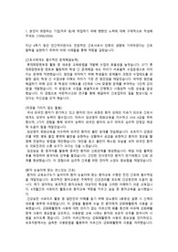 롯데 취업준비생 장학금 4기 합격자소서