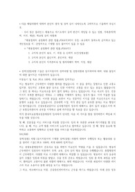 한국의료분쟁조정중재원 자소서