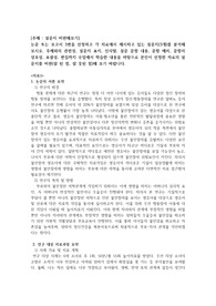 논문 또는 보고서 3편을 선정하고 각 자료에서 제시하고 있는 설문지(3개)를 분석해 보시오. 주제와의 관련성, 설문지 표지, 인사말, 설문 문항 내용, 문항 배치, 문항의 상호성, 포괄성, 편집까지 수업에서 학습한 내용을 바탕으로 본인이 선정한 자료의 설문지를 비판(잘 된 점, 잘 못된 점)해 보기 바랍니다.