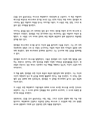 강을 건너 숲 속으로 - Across the River and into the Trees