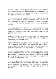 아프리카의 푸른 언덕 - Green Hills of Africa