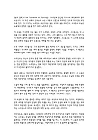 봄의 급류 - The Torrents of Spring