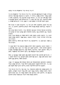 가진 자와 못 가진 자 - To Have and Have Not