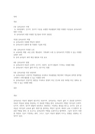 유아기 교사의 역할