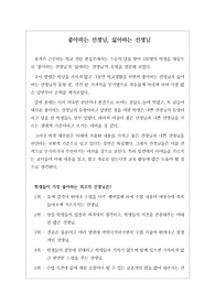 [설문 결과] 좋은 선생님과 싫은 선생님의 유형이 적나라하게 제시된 글입니다. 교사, 학생, 학부모님들께서 보시면 큰 도움이 되리라 생각합니다. 특히 교사들은 필독해야 할 글입니다.