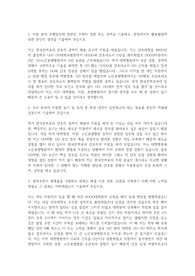 한국전력공사 간호사 자기소개서