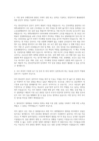 한국전력공사 간호사 자기소개서