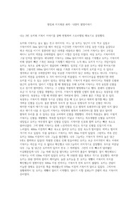 발명이야기- 동화 변형