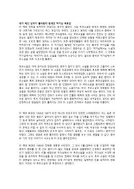 내가 죽인 남자가 돌아왔다 황세연 작가 독후감