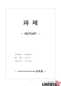 축구경기에서 스핀킥을 찼을 때 공이 휘어지는 것, 야구경기에서의 스크루볼 등 모든 구기종목에서 공의 커브(curve)의 원인이 되는 마그누스 효과를 베르누이 원리를 활용하여 설명하라. 유체흐름은 정상상태, 비점성, 비압축성 및 등온으로 가정한다.(만점받은 자료임, 후회안함)