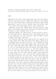 장애인에 대한 대중매체 기사를 조사하여 스크랩하여 올린후