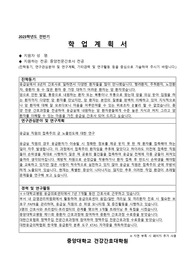 간호대학원 학업계획서, 중앙대학교 종양전문과정 학업계획서, 간호대학원합격자 학업계획서