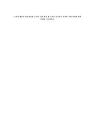 A+소비자 행동의 연구관점에 근거한 구매 결정 세 가지를 언급하고 자신의 구매 결정에 관한 견해를 제시하세요