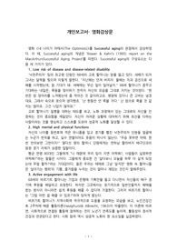 노인간호_내 나이가 어때서(The Optimists,할머니 배구단) 감상문