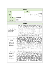 다문화 간호 성찰일지2