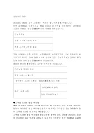전라남도 영암