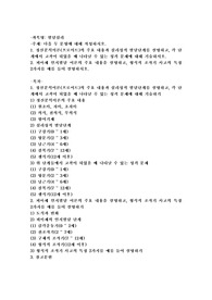 정신분석이론(프로이트)의 주요 내용과 심리성적 발달단계를 설명하고, 각 단계에서 고착이 되었을 때
