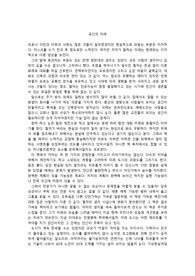 [독후감]공간의 미래