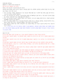 230221 사무엘상17장31-49절