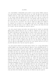 서울시립대학교 대학원 기계정보공학과 연구계획서