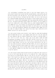 서울시립대학교 대학원 신소재공학과 연구계획서