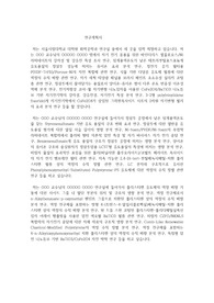 서울시립대학교 대학원 화학공학과 연구계획서