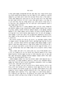 [독후감]하프 브로크